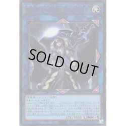 画像1: 【Ultra】閉ザサレシ世界ノ冥神[YGO_QCCU-JP192]