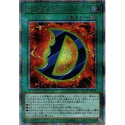 画像1: 【Q-Secret】D－フォース[YGO_QCCU-JP035]