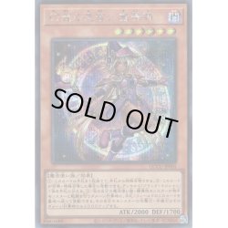 画像1: 【Secret】幻想の見習い魔導師[YGO_QCCU-JP005]