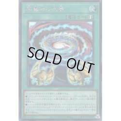 画像1: 【Secret】黒魔術の秘儀[YGO_QCCU-JP011]