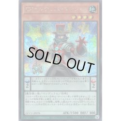 画像1: 【Secret】EMペンデュラム・マジシャン[YGO_QCCU-JP078]