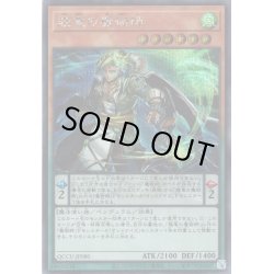 画像1: 【Secret】賤竜の魔術師[YGO_QCCU-JP080]