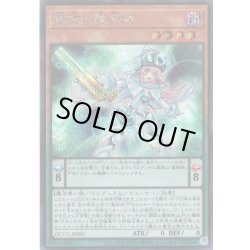 画像1: 【Secret】調弦の魔術師[YGO_QCCU-JP083]