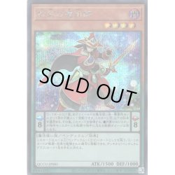 画像1: 【Secret】虹彩の魔術師[YGO_QCCU-JP085]