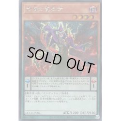 画像1: 【Secret】紫毒の魔術師[YGO_QCCU-JP086]