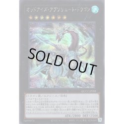 画像1: 【Secret】オッドアイズ・アブソリュート・ドラゴン[YGO_QCCU-JP088]