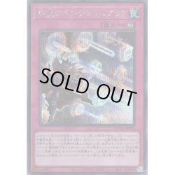 画像1: 【Secret】時空のペンデュラムグラフ[YGO_QCCU-JP093]