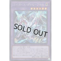 画像1: 【Secret】サイバース・ディセーブルム[YGO_QCCU-JP100]