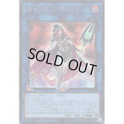 画像1: 【Secret】サイバース・ウィッチ[YGO_QCCU-JP103]