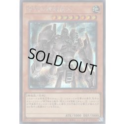 画像1: 【Secret】古代の機械巨人[YGO_QCCU-JP111]