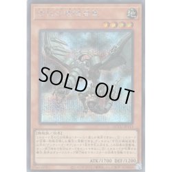 画像1: 【Secret】古代の機械飛竜[YGO_QCCU-JP113]