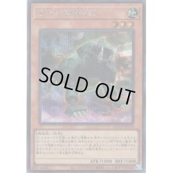 画像1: 【Secret】古代の機械猟犬[YGO_QCCU-JP114]
