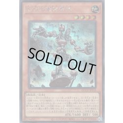 画像1: 【Secret】古代の機械素体[YGO_QCCU-JP115]