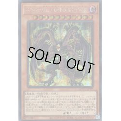 画像1: 【Secret】ユベル－Das Abscheulich Ritter[YGO_QCCU-JP125]