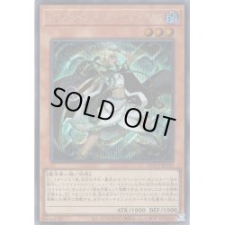 画像1: 【Secret】トワイライトロード・シャーマン　ルミナス[YGO_QCCU-JP133]