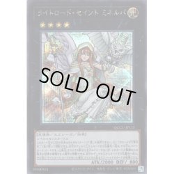 画像1: 【Secret】ライトロード・セイント ミネルバ[YGO_QCCU-JP135]