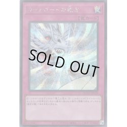 画像1: 【Secret】ライトロードの裁き[YGO_QCCU-JP139]