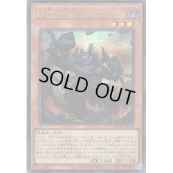 画像1: 【Secret】彼岸の悪鬼 ガトルホッグ[YGO_QCCU-JP142]