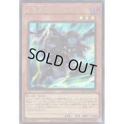 画像1: 【Secret】幻影騎士団サイレントブーツ[YGO_QCCU-JP146]