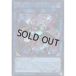 画像1: 【Secret】幻影騎士団ラスティ・バルディッシュ[YGO_QCCU-JP151]
