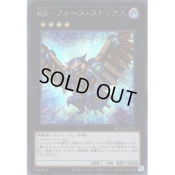 画像1: 【Secret】RR－フォース・ストリクス[YGO_QCCU-JP157]