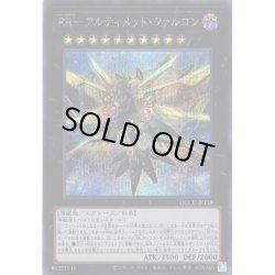 画像1: 【Secret】RR－アルティメット・ファルコン[YGO_QCCU-JP158]