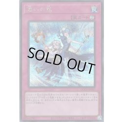 画像1: 【Secret】潤いの風[YGO_QCCU-JP167]