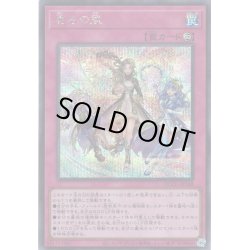 画像1: 【Secret】恵みの風[YGO_QCCU-JP168]