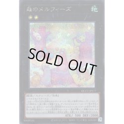 画像1: 【Secret】森のメルフィーズ[YGO_QCCU-JP177]