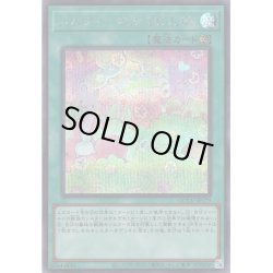 画像1: 【Secret】メルフィーのかくれんぼ[YGO_QCCU-JP179]