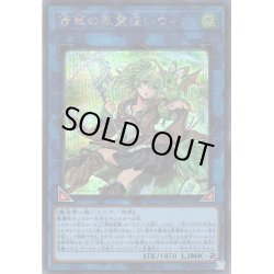 画像1: 【Secret】蒼翠の風霊使いウィン[YGO_QCCU-JP188]
