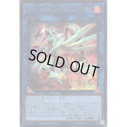 画像1: 【Secret】ヘビーメタモルフォーゼ・エレクトラム[YGO_QCCU-JP190]