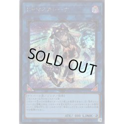 画像1: 【Secret】I：Pマスカレーナ[YGO_QCCU-JP191]