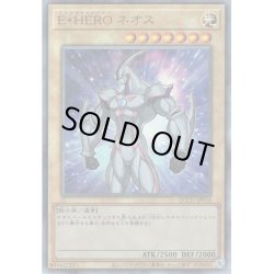 画像1: 【Ultimate】E・HERO ネオス[YGO_QCCU-JP014]