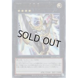 画像1: 【Ultimate】No.39 希望皇ホープ[YGO_QCCU-JP066]