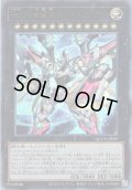 【Ultimate】No.99 希望皇ホープドラグナー[YGO_QCCU-JP069]