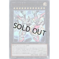 画像1: 【Ultimate】No.99 希望皇ホープドラグナー[YGO_QCCU-JP069]