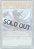 【Ultimate】オッドアイズ・アークペンデュラム・ドラゴン[YGO_QCCU-JP077]