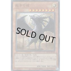 画像1: 【Ultimate】裁きの龍[YGO_QCCU-JP130]