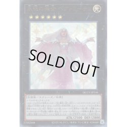 画像1: 【Ultimate】永遠の淑女 ベアトリーチェ[YGO_QCCU-JP144]