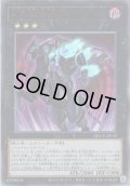 【Ultimate】幻影騎士団ブレイクソード[YGO_QCCU-JP150]