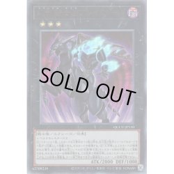 画像1: 【Ultimate】幻影騎士団ブレイクソード[YGO_QCCU-JP150]