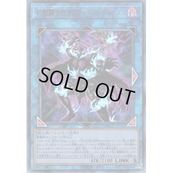 画像1: 【Ultimate】幻影騎士団ラスティ・バルディッシュ[YGO_QCCU-JP151]