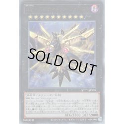 画像1: 【Ultimate】RR－アルティメット・ファルコン[YGO_QCCU-JP158]