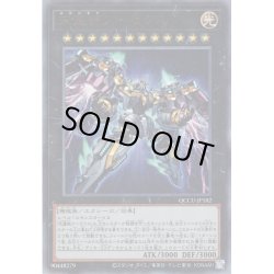 画像1: 【Ultimate】天霆號アーゼウス[YGO_QCCU-JP182]