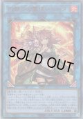 【Ultimate】灼熱の火霊使いヒータ[YGO_QCCU-JP187]