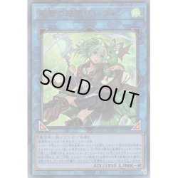 画像1: 【Ultimate】蒼翠の風霊使いウィン[YGO_QCCU-JP188]