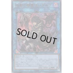 画像1: 【Ultimate】暗影の闇霊使いダルク[YGO_QCCU-JP189]