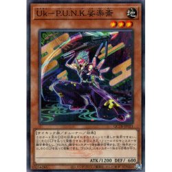 画像1: 【N-Parallel】Ｕｋ－Ｐ.Ｕ.Ｎ.Ｋ.娑楽斎[YGO_QCTB-JP021]