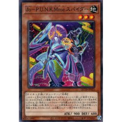 画像1: 【N-Parallel】Ｊｏ－Ｐ.Ｕ.Ｎ.Ｋ.Ｍｍｅ.スパイダー[YGO_QCTB-JP023]